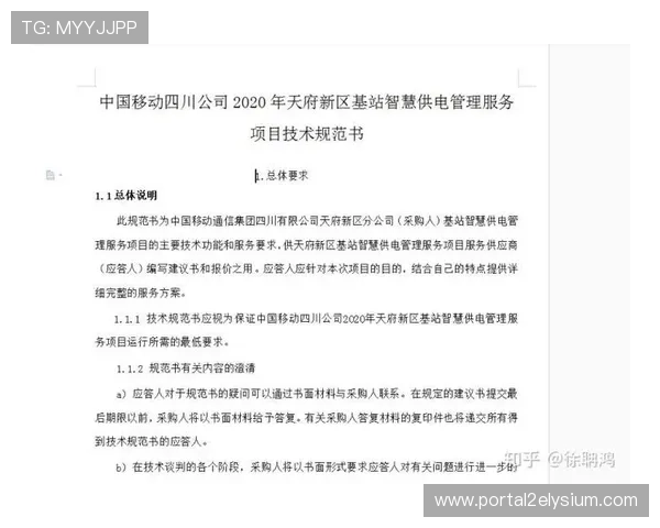 如何通过5g智能电网技术提升电力设备的监控与维护效率
